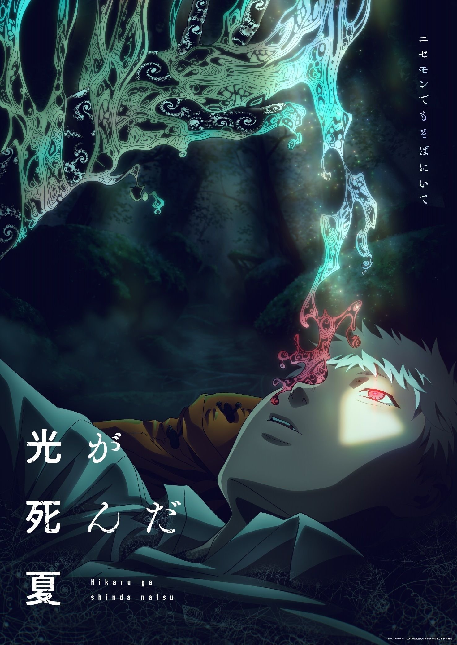 The Summer When Light Died: Adaptasi Anime Horor Remaja Akan Tayang Musim Panas 2025