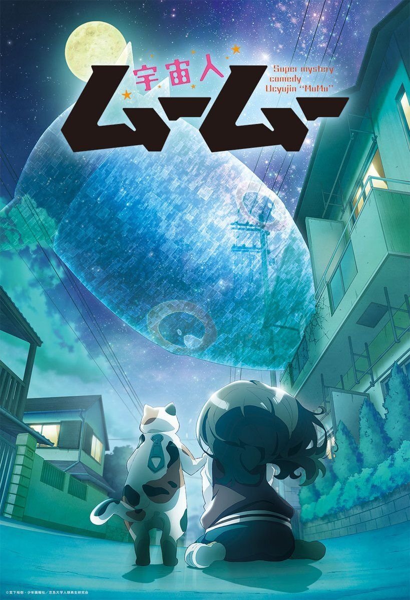 Anime Baru “Uchuujin Muumuu” Dijadwalkan Tayang pada 2025: Visual dan Pemeran Utama Terungkap