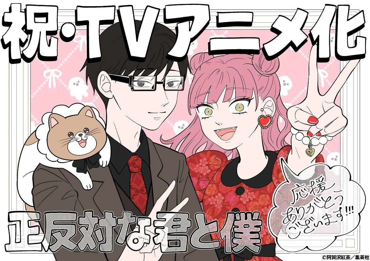 Opposites You and Me: Adaptasi Manga Populer Menjadi Anime, Tayang Januari 2026
