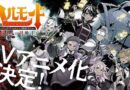 Hell Mode: Yarikomizuki no Gamer wa Hai Settei no Isekai de Musou suru