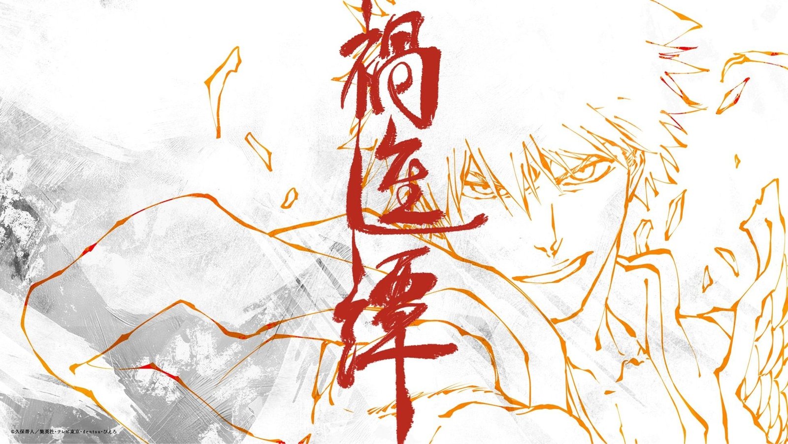 Bleach: Thousand-Year Blood War Akan Berlanjut ke Musim Final, “Kashin-tan”!