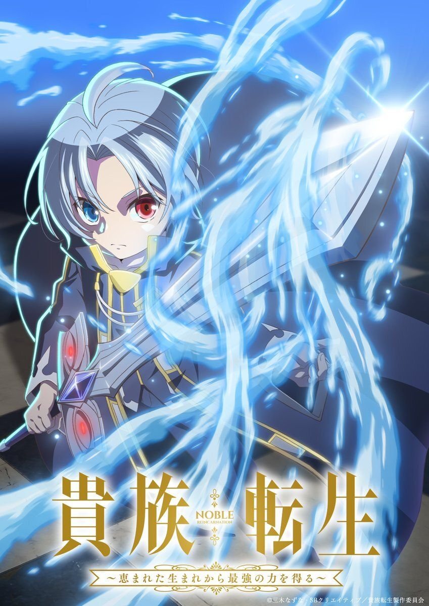 Light Novel Kizoku Tensei Dapatkan Adaptasi Anime!